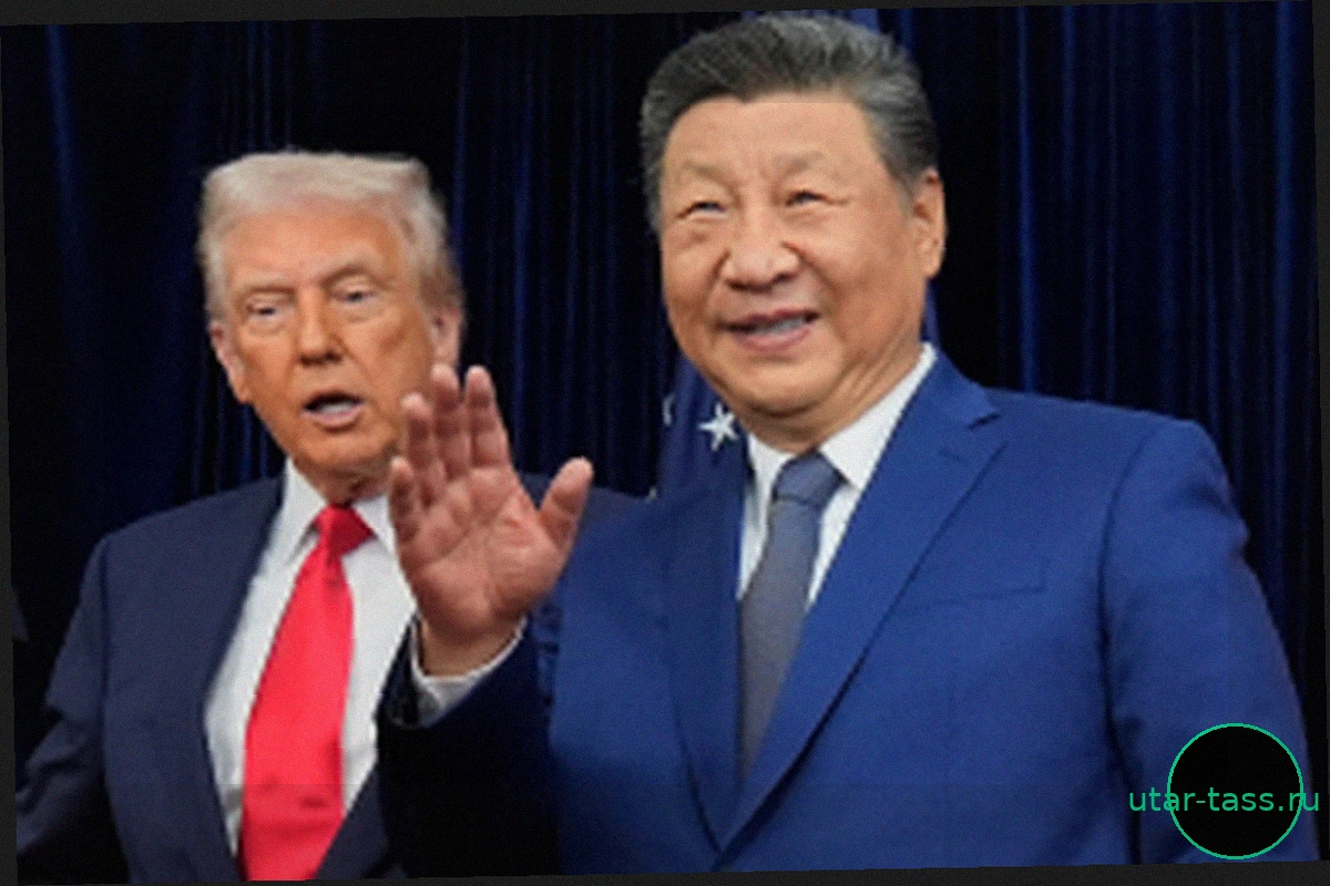 Встреча Трампа и Си: как Пекин видит мир сегодня