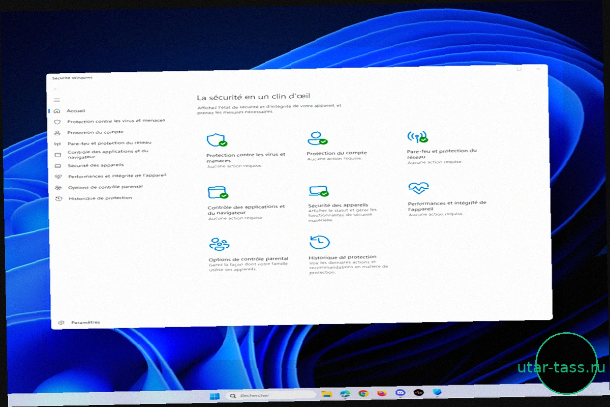 Платные антивирусы для Windows 11: почему они больше не нужны?